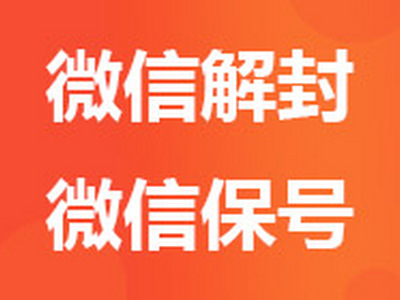 微信如何才能跳过人脸识别解封？解封跳过人脸识别