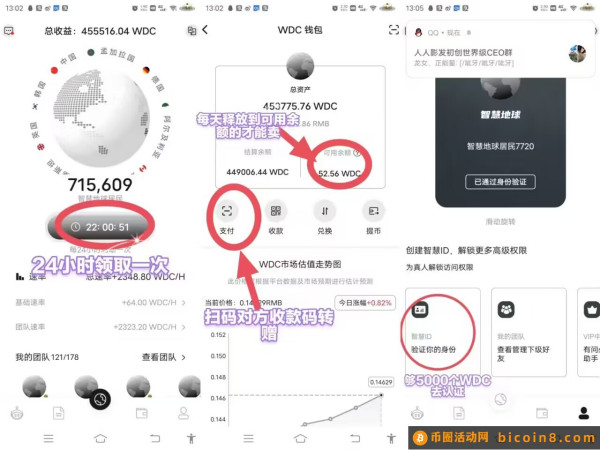 智慧地球，已变现24小时收一次无广告