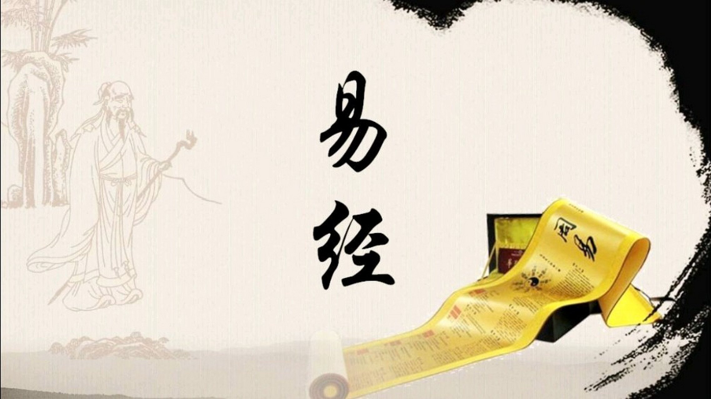 易经64卦详细解析