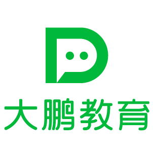 大鹏教育|今晚的月色真美,你说呢?