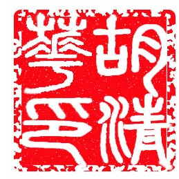 五什么俱什么成语_舒俱来配什么好看(3)