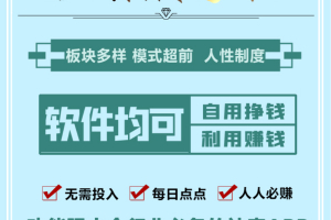 众脉商社 每天0撸