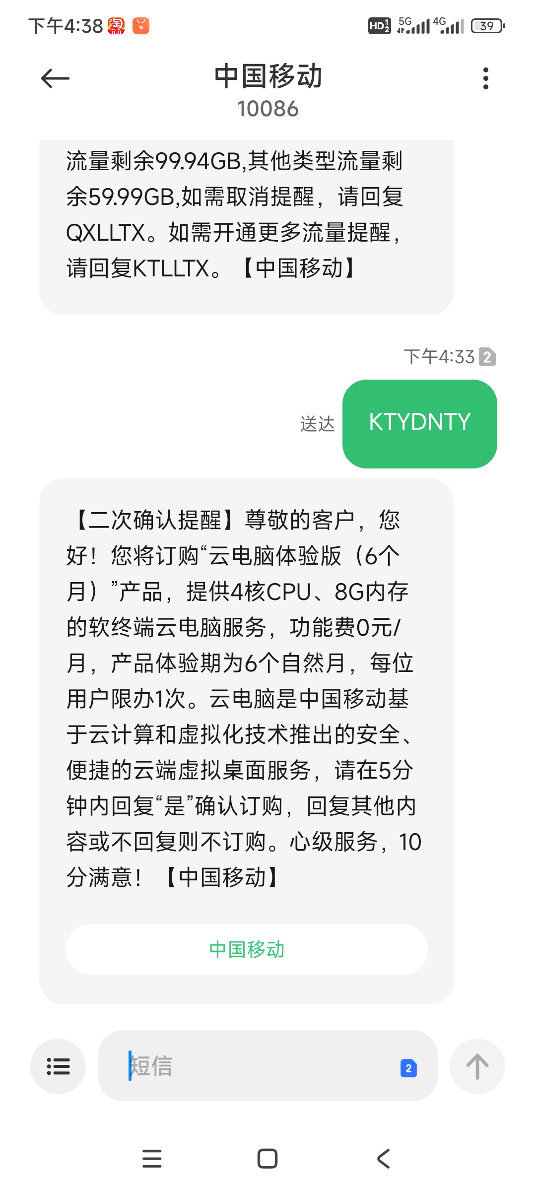 河北移动免费领半年云电脑体验插图羊毛日报