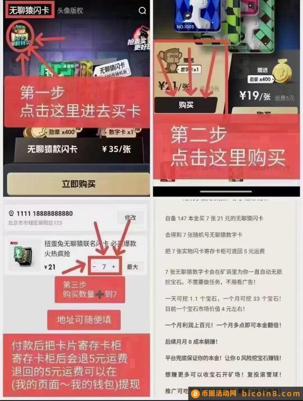 潮玩，安全稳定每日变现，管道收入！月入过千！