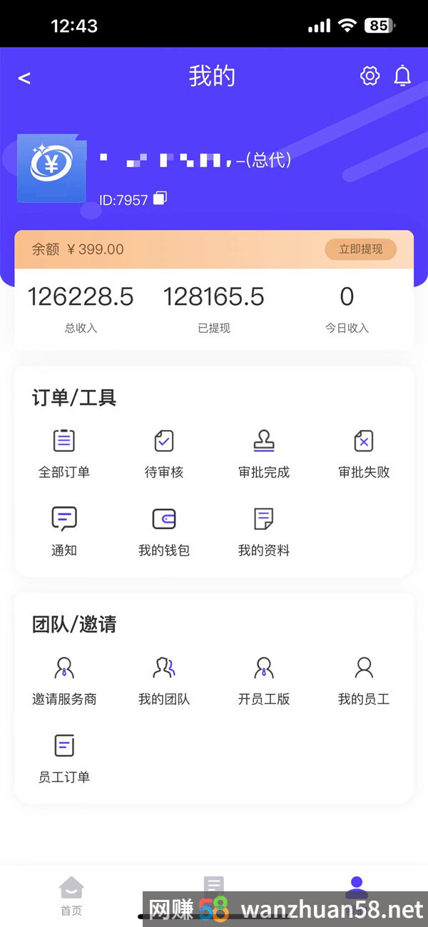 添财宝，新式网络项目，普通人翻身的时机