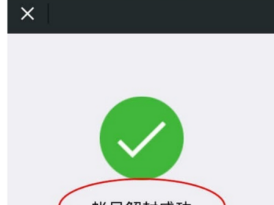 微信辅助注册支持你的业绩月入过万