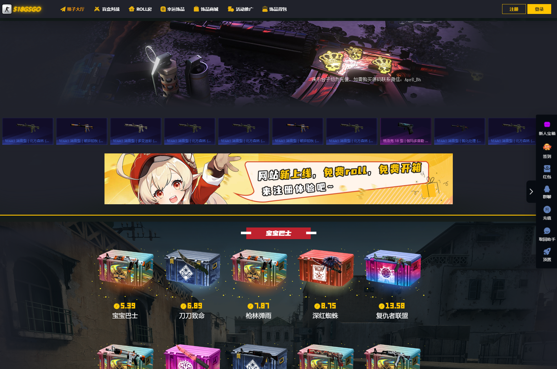 原版CSGO游戏开箱源码-89skins：盲盒对战、幸运开箱、积分商城、fl盲盒-666资源网