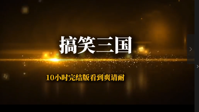 搞笑三国-雪白的乌云