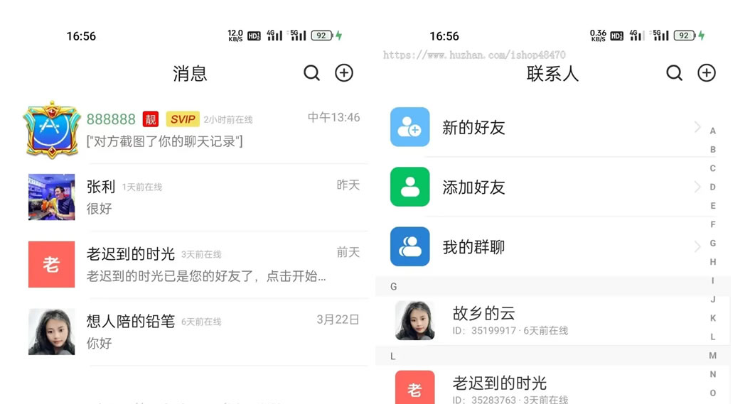 价值1w的伊语IM即时通讯源码/im商城系统/纯源码IM通讯系统-狗凯之家源码网-网站游戏源码-黑科技工具分享！