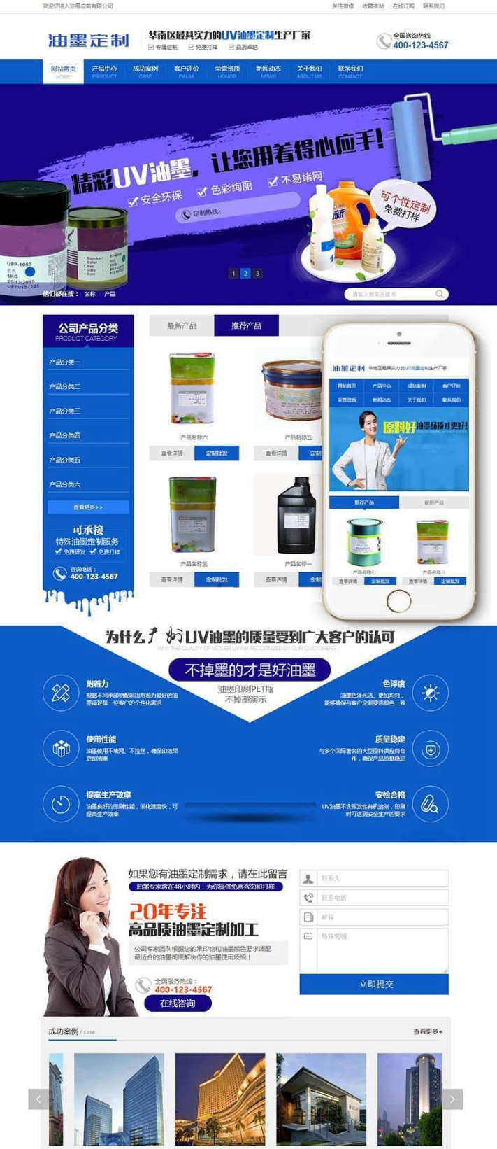 油墨研发打印机定制企业销售类网站源码-DedeCMS织梦模板(带手机端支持)|鲸宜居资源网