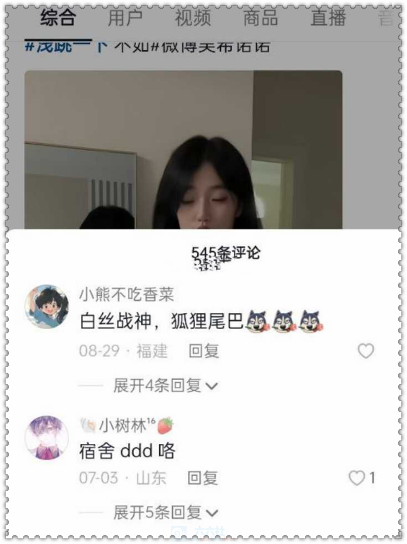 网红吴希诺宿舍狐尾战神六分钟什么意思？ 她是男的还是女的？