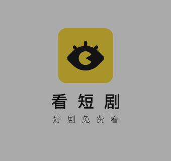 热门看短剧视频APP，畅享精彩狗血剧情短剧-狗凯之家源码网-网站游戏源码-黑科技工具分享！