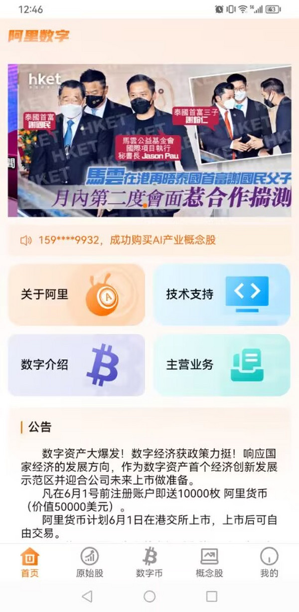 阿l数字重磅kt捉住年代机会