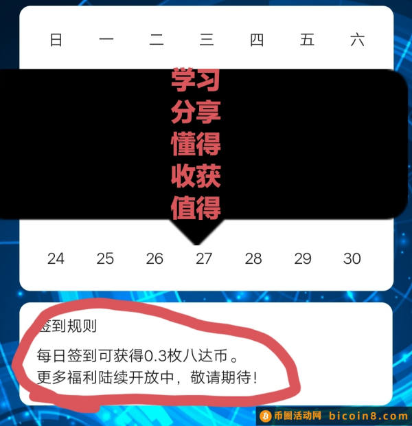 四通八达，签到送0.3颗，0撸持b分红！1000每天50，2000每天115，3000每天200，新车！速度跟上！