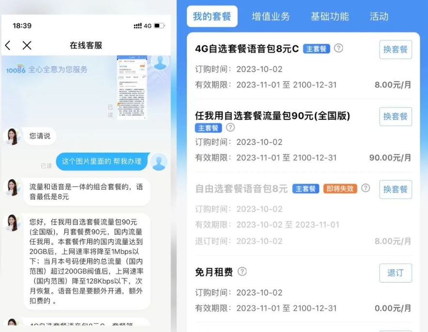 江苏移动双不限一拖五新车办理方式