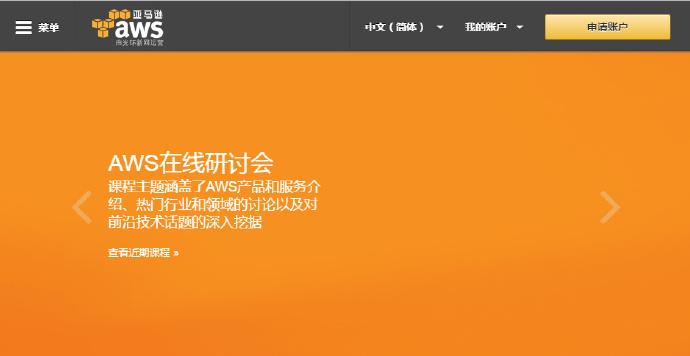 亚马逊EC2免费一年被扣费该如何处理?
