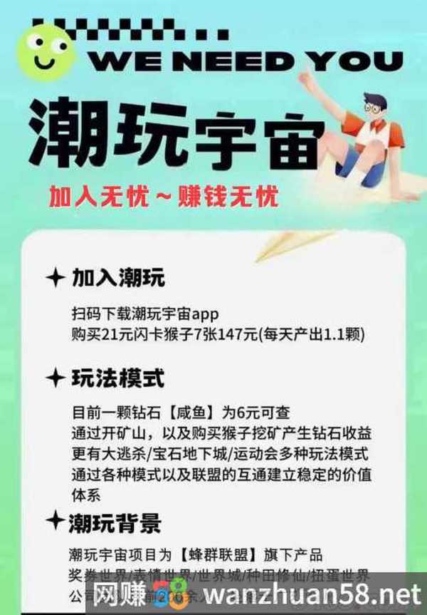 蜂群联盟，潮玩世界，做的不止是游戏，是渠道