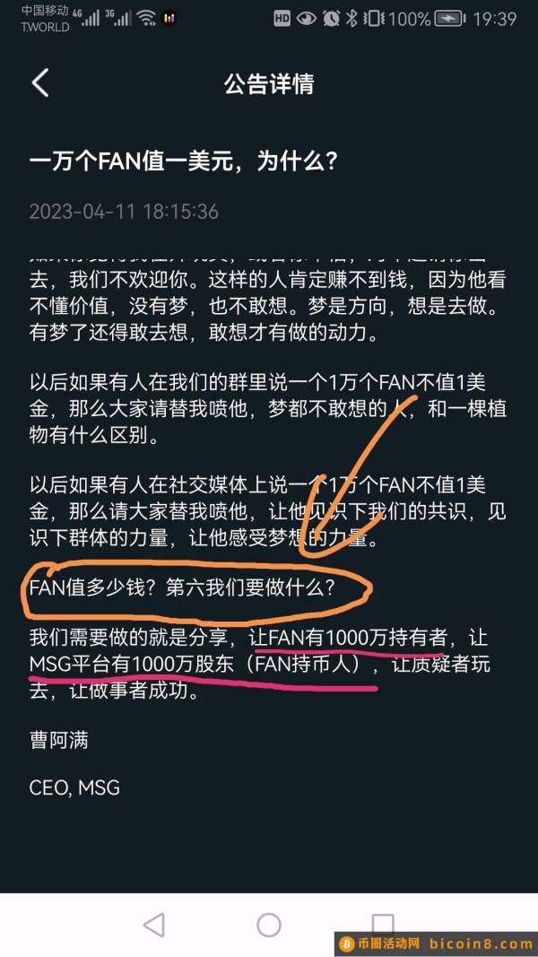 打工人，打工魂，一夜暴富干FAN人！