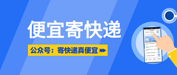 跨省搬家寄大件便宜方法！大件小件都便宜！