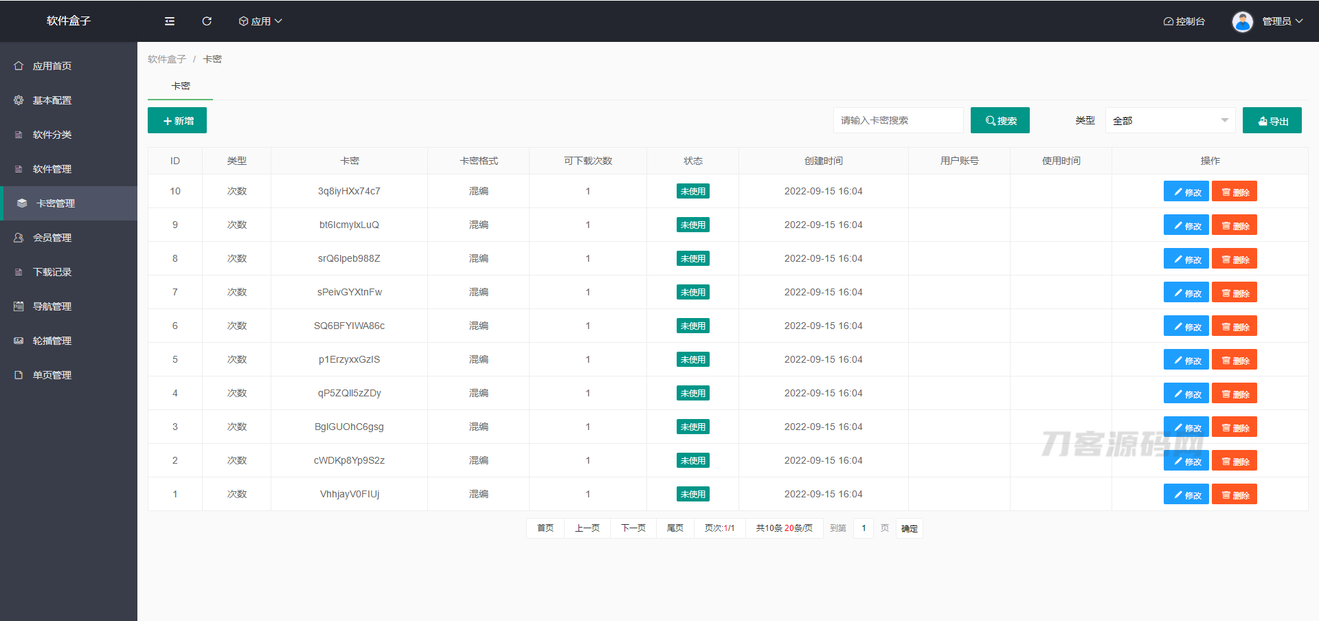 图片[2]-新版手机软件库游戏库系统源码_软件下载系统_附安装教程-雪白的乌云