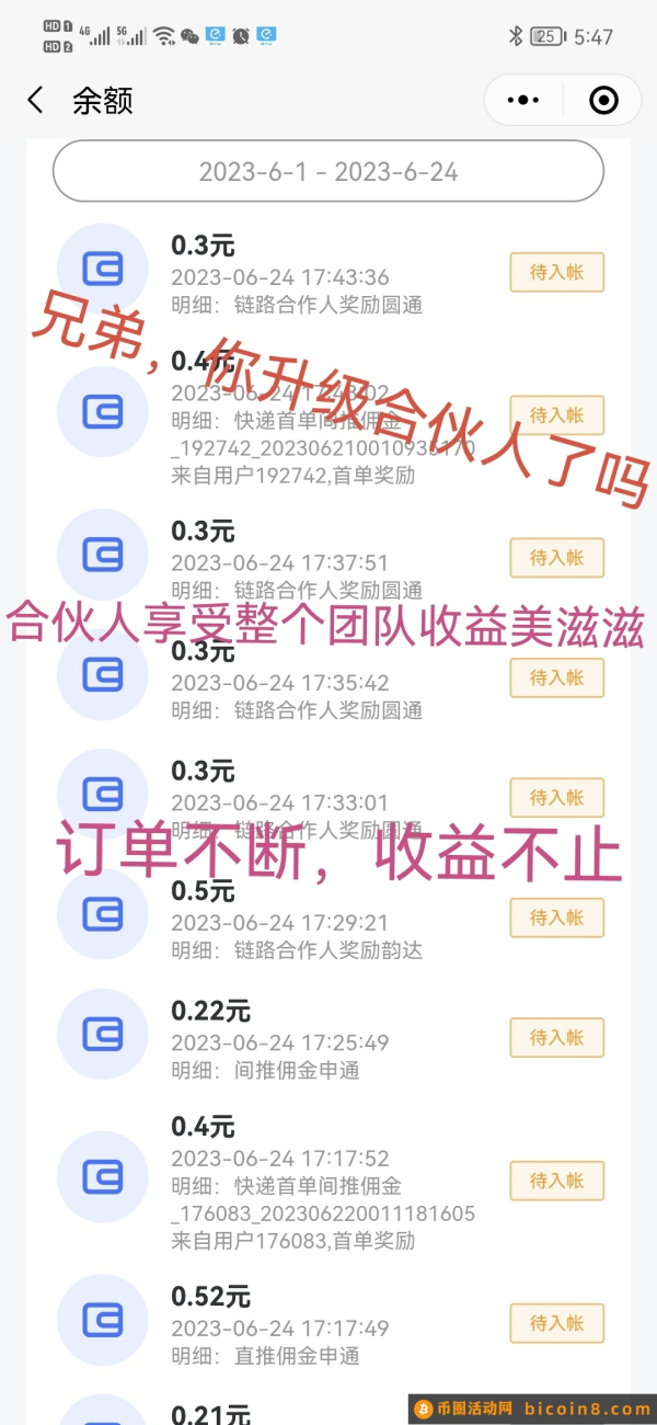 分享一个半价寄快递的平台，寄大大，快递平台资源整合模式类似好省，高佣联盟