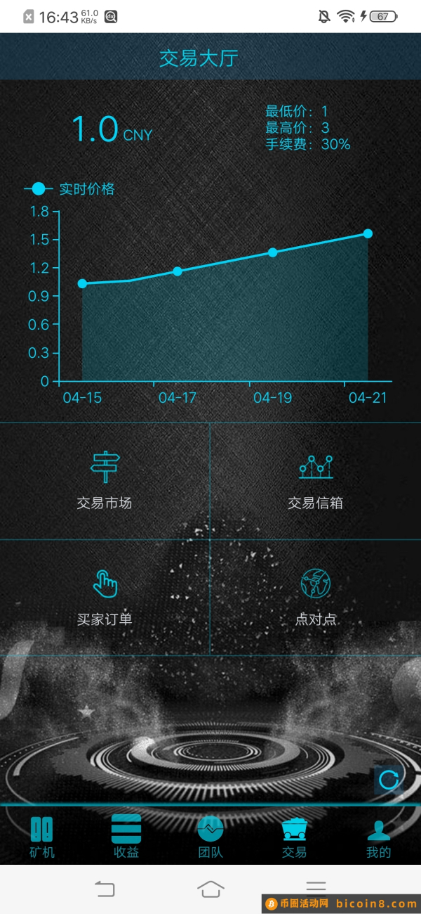 首码！KOY数链昨天刚上线，挖K模式、无广告。每日签到即可