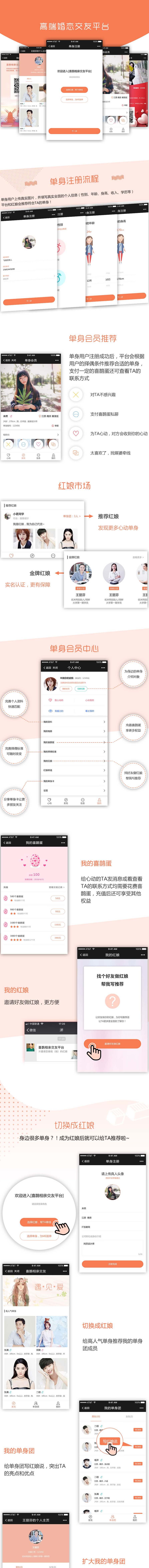 喜鹊相亲交友平台微信小程序源码v2.1.2-打造真实高效的交友体验！-666资源网