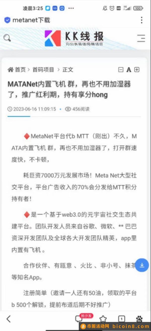 全新首码：MTT体现真实，亲测到账，继续活跃任务赚b。