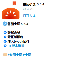 【IOS应用】番茄小说_5.6.4解锁版-狗凯之家源码网-网站游戏源码-黑科技工具分享！