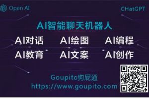 GPT—中文版，免费注册送体验次数，每天签到即可免费使用