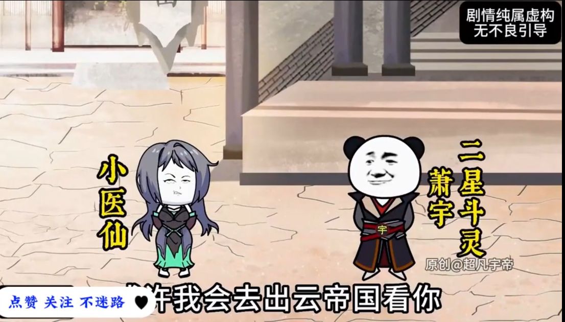 图片[2]-斗破签到系统-雪白的乌云