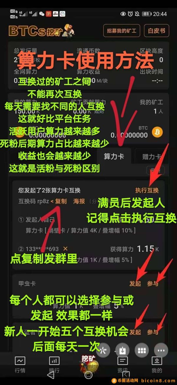 全球顶流oex大量回收中！纯零撸下个core中本聪staoshi二轮kt明星项目2024年3月提b变现