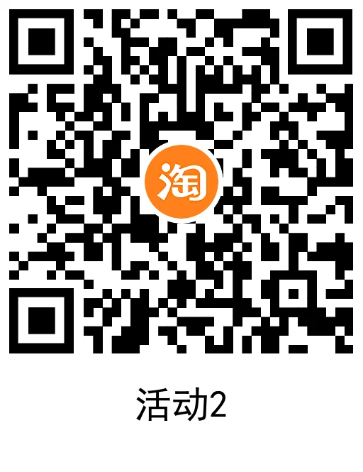 淘宝百亿补贴0.8元购2Q币秒到插图2羊毛日报