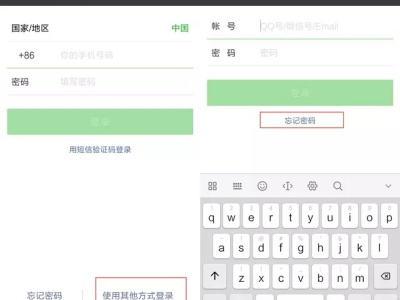 微信无法解绑手机号了！应该怎么开小号啊？