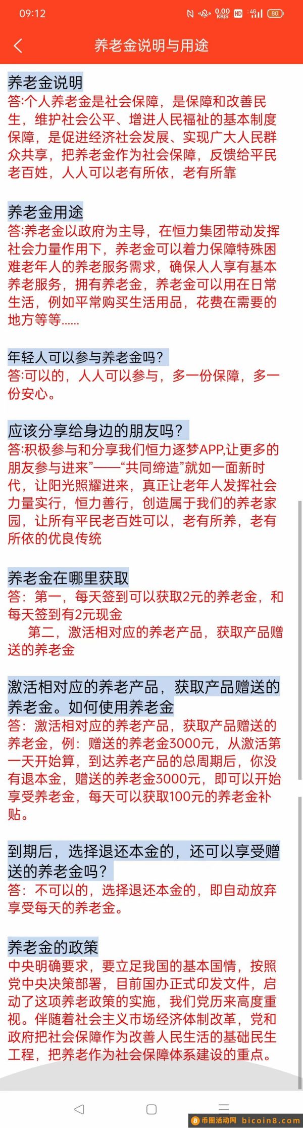 🔥🔥恒梦♦注册签到有送，团队长领工资