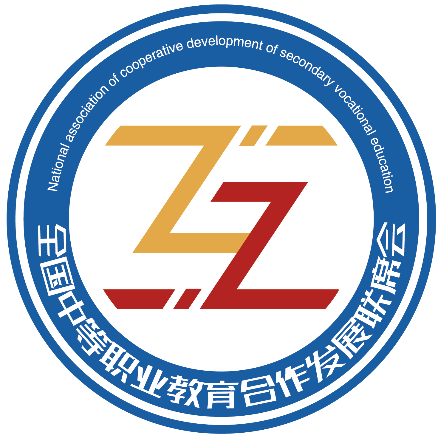 线上观看2020第五届世界职教大会