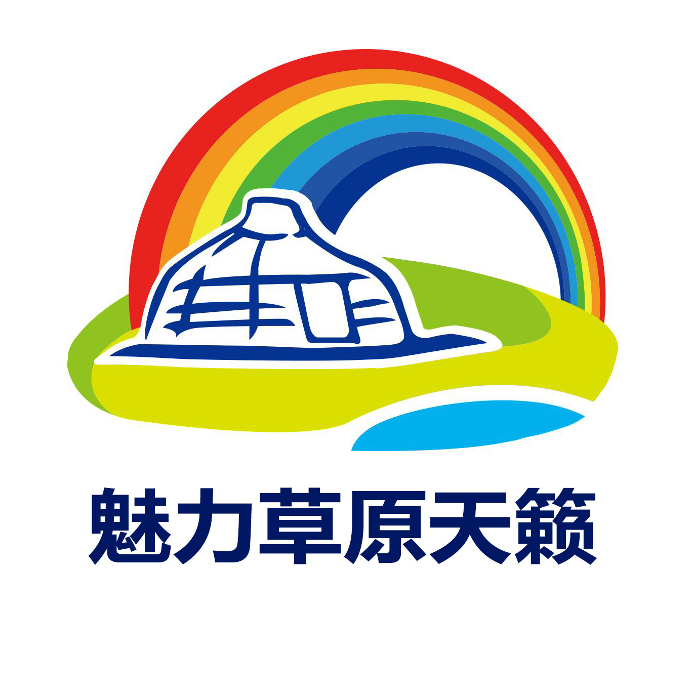 呼和浩特:新建国际机场概况图