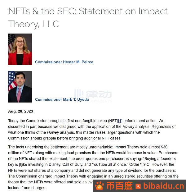 NFT巨大利空？SEC历史首次监管NFT