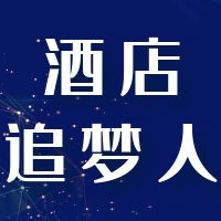 「潮漫酒店」哈西站万达店