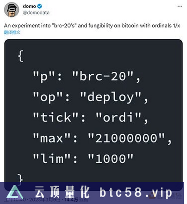 揭开DOMO的神秘面纱：BRC-20背后的「V神」