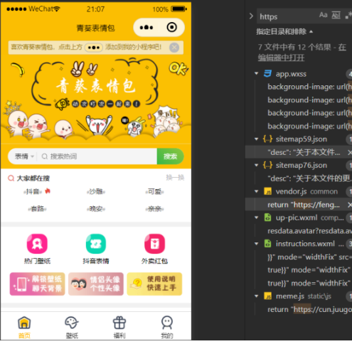 表情包小程序独立版6.0+前端—开发教程与案例分享-狗凯之家源码网-网站游戏源码-黑科技工具分享！