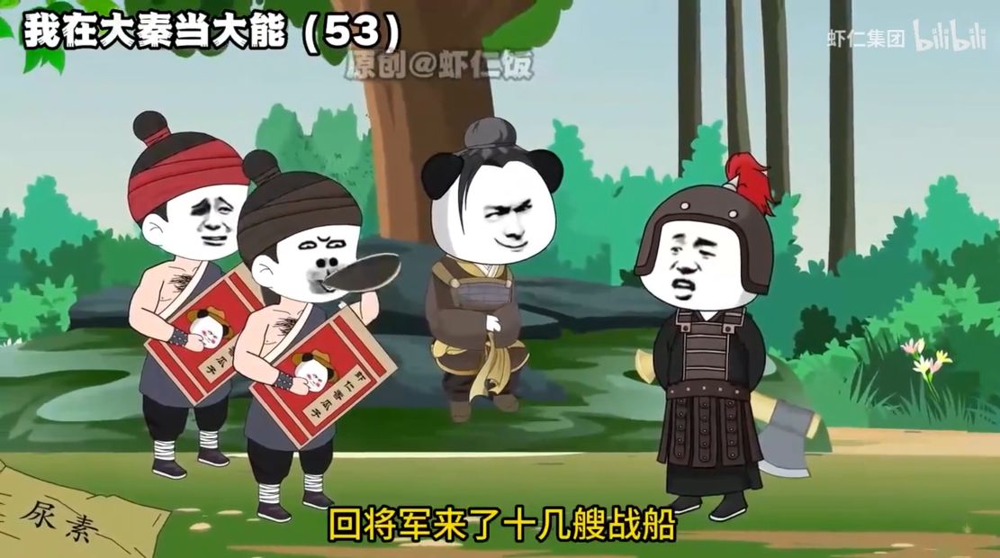 图片[2]-我在大秦当大能-雪白的乌云