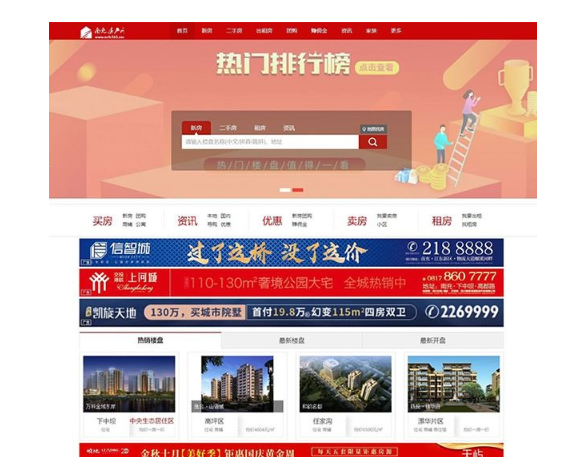 红色高端大型房产门户系统V9网站源码，带手机版 - 爱家Aijiacms|鲸宜居资源网