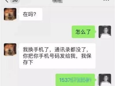微信提醒：好友给你发送这句话，别回复！不然后果自负
