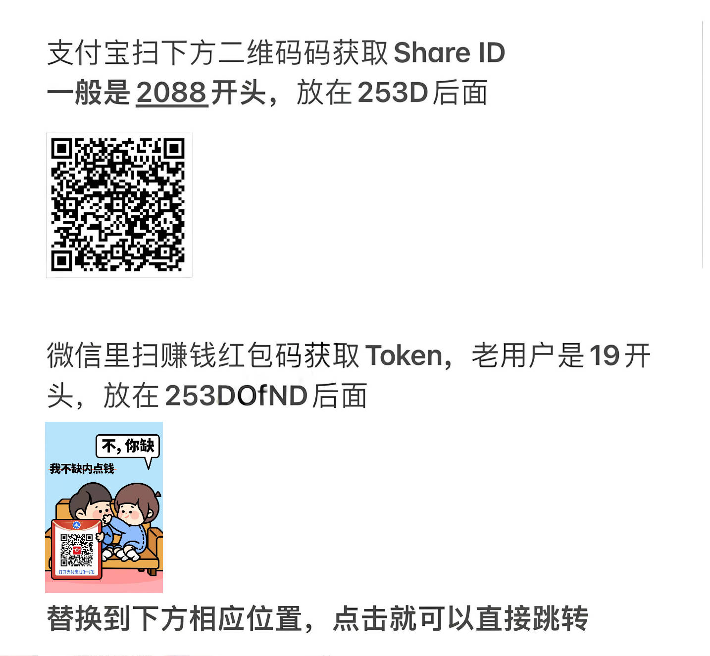 支付宝赚钱红包分享直链的方式插图羊毛日报