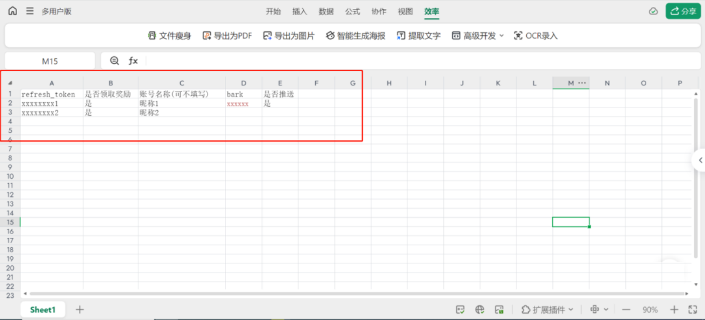 零成本，无服务器实现阿里云盘自动签到，轻松获得签到奖励插图7羊毛日报