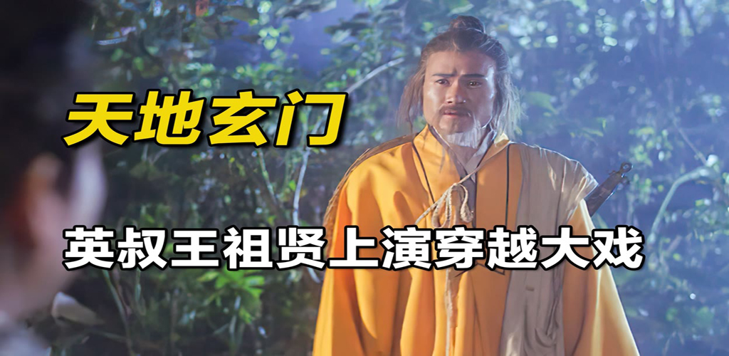 天地玄门-雪白的乌云