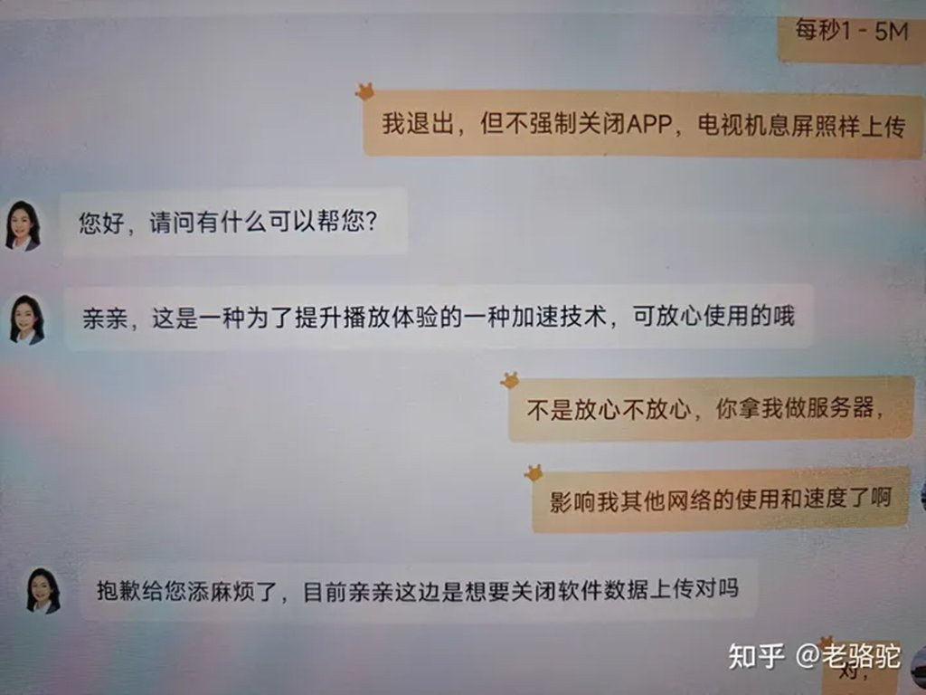 爱奇艺偷拿用户的电视机跑PCND,关闭银河奇异果偷跑方法分享