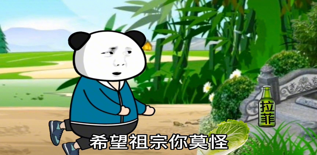 《僵尸叔叔》寻找摇子# 配音 # 清朝老摇子-雪白的乌云