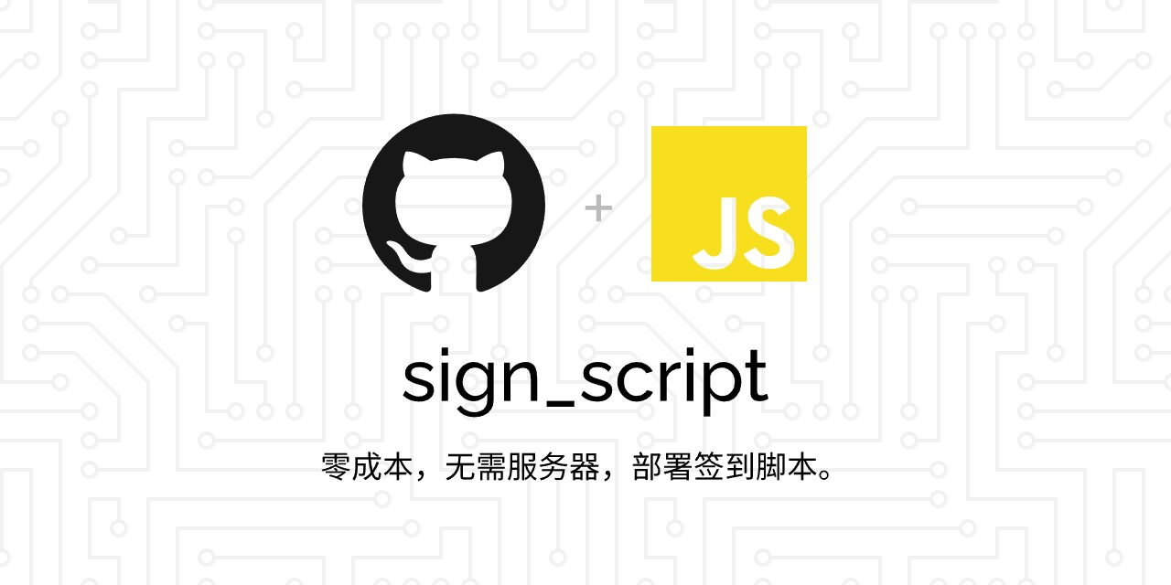 零成本,无服务器实现阿里云盘自动签到,轻松获得签到奖励